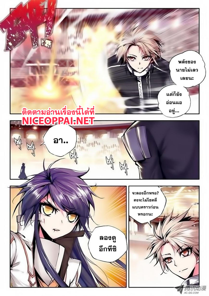 Shen Yin Wang Zuo ผนึกเทพบัลลังก์ราชันย์ 38-ท่วงท่าต่อเนื่อง