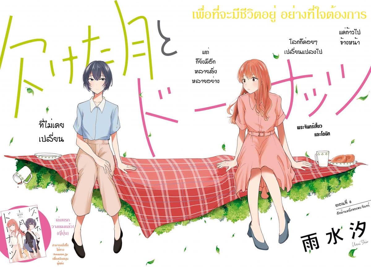 Crescent Moon and Doughnuts 6-พระจันทร์สวยจัง