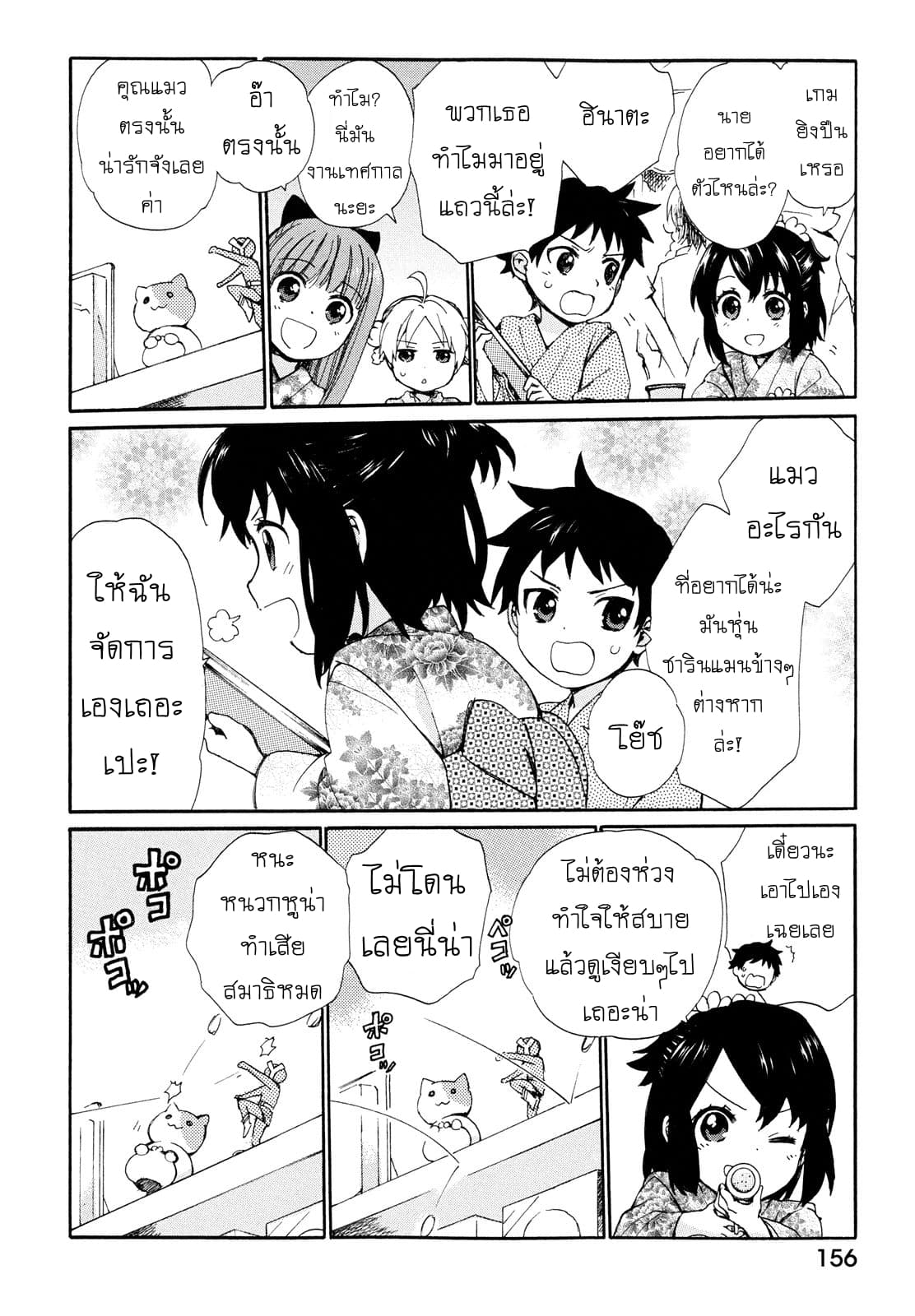 Roujoteki Shoujo Hinata-chan คุณยายฮินาตะจัง 9-สัญญาในงานดอกไม้ไฟ
