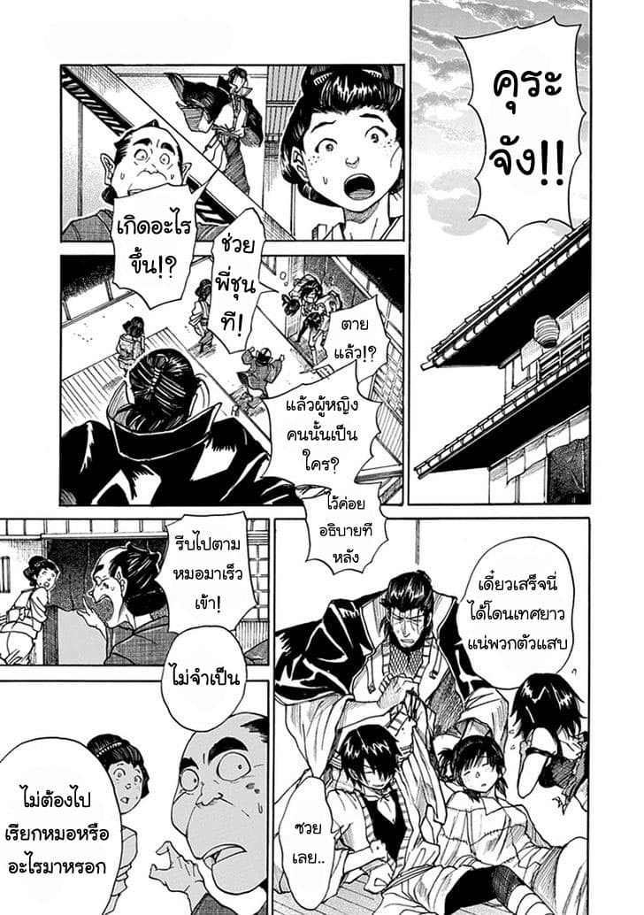 Amanusya 1-1