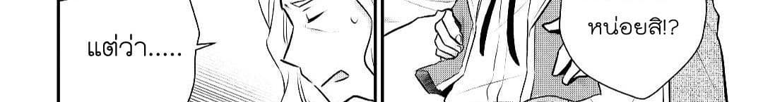 Tensei Ouji wa Daraketai ได้เกิดใหม่เป็นเจ้าชายทั้งที แต่ดันอยากขี้เกียจซะงั้น!? 14-14