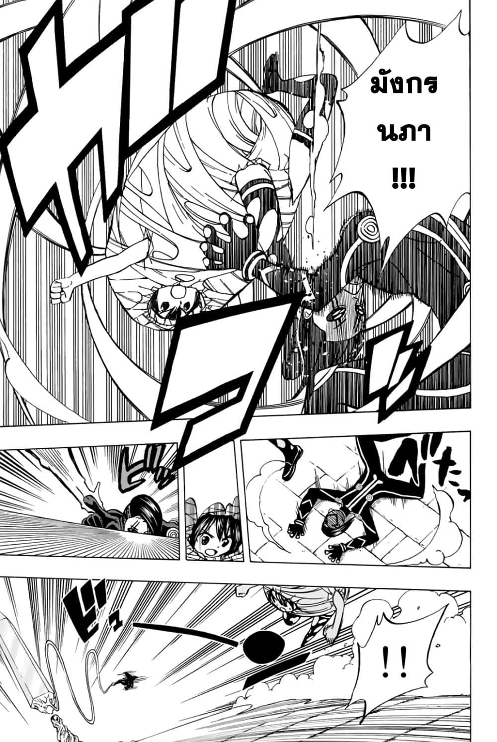 Fairy Tail: 100 Years Quest 39-มังกรใหม โคโค่