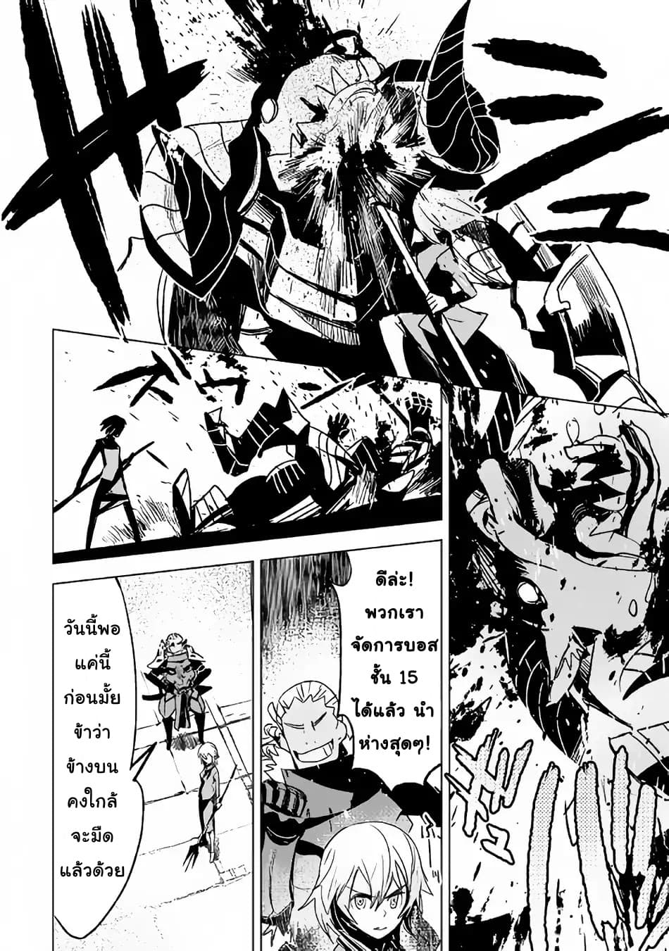 Kuro no Souzou Shoukanshi - Tenseisha no Hangyaku 20-20