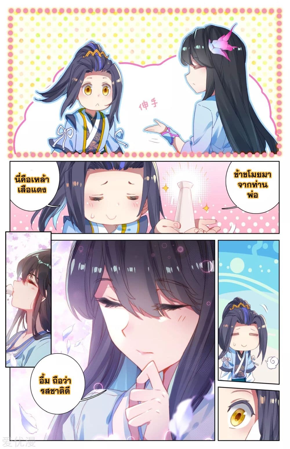 Yuan Zun 18-18