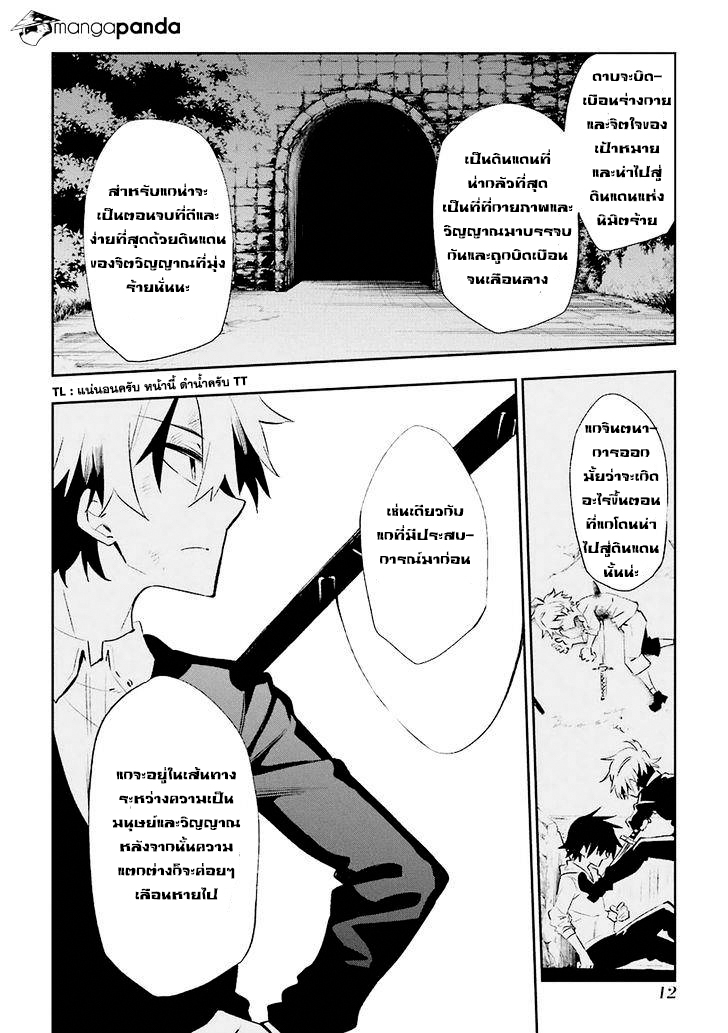 Urami Koi, Koi, Urami Koi 19-ความรู้สึกของพังพอน และ บ้านของแมว
