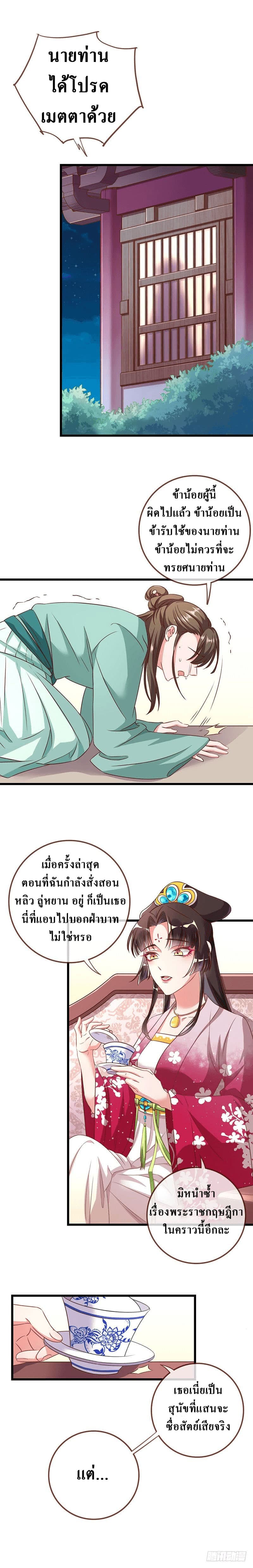 Cheating Men Must Die 6-6