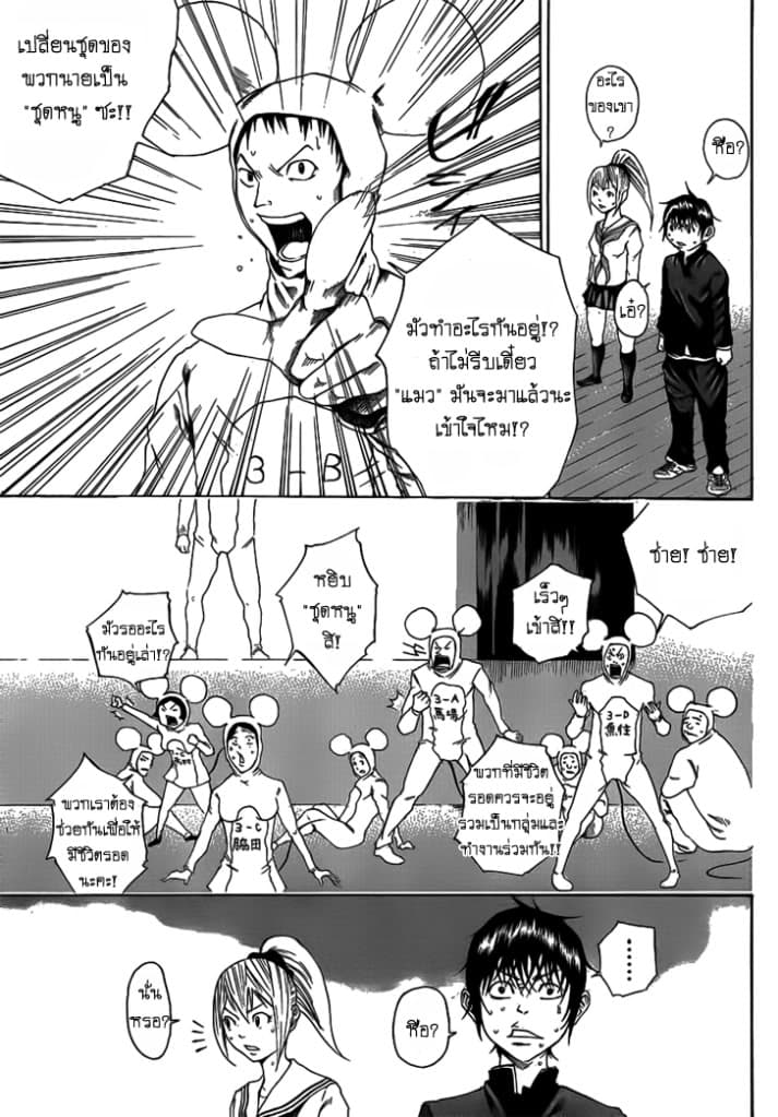 Kamisama no Iutoori 2-2