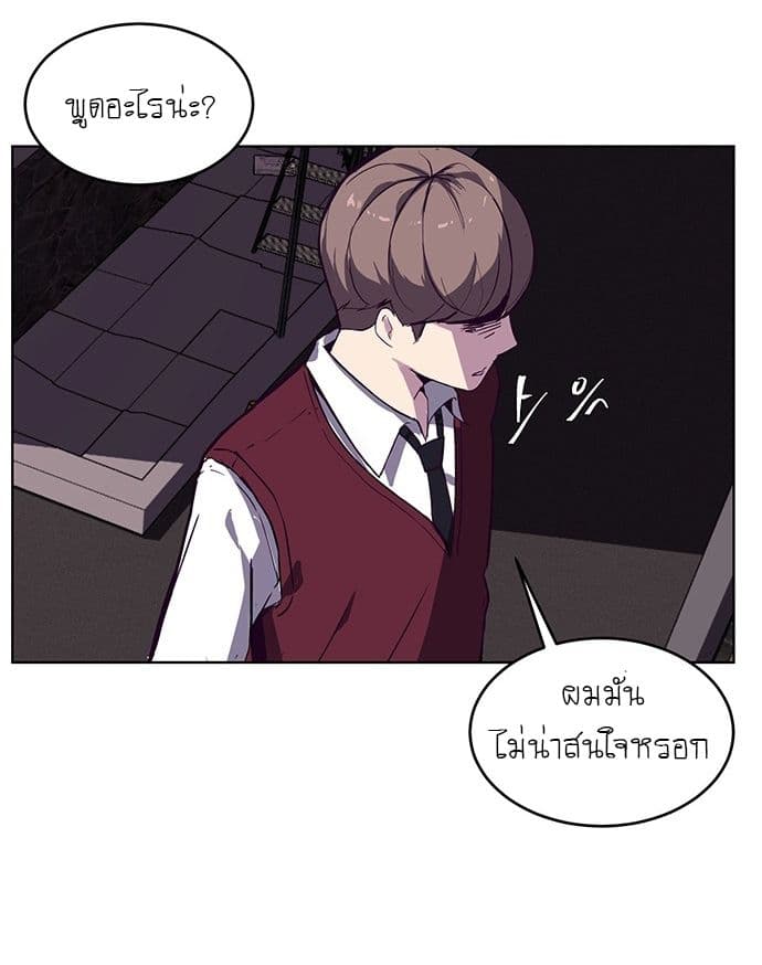 The Boy of Death 1-1