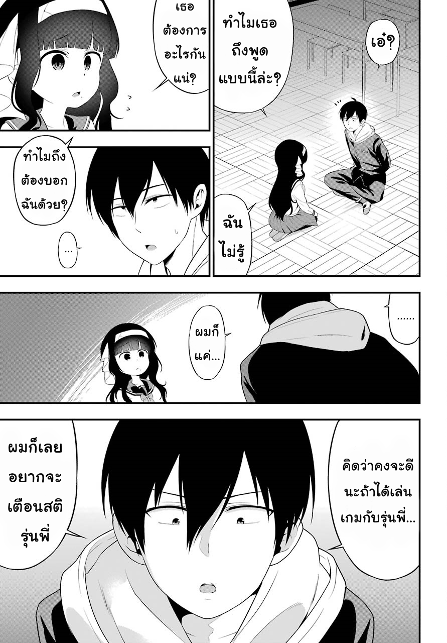 Yonakano Reijini Haremu Wo 6-Let's Game Together