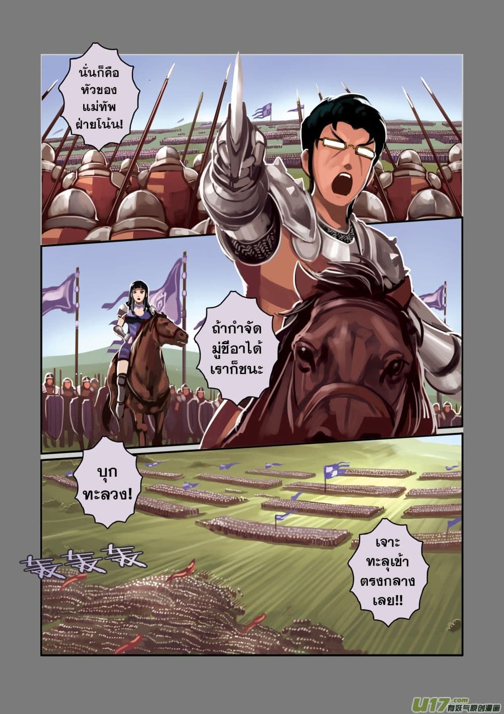 Sword Empire 3-3