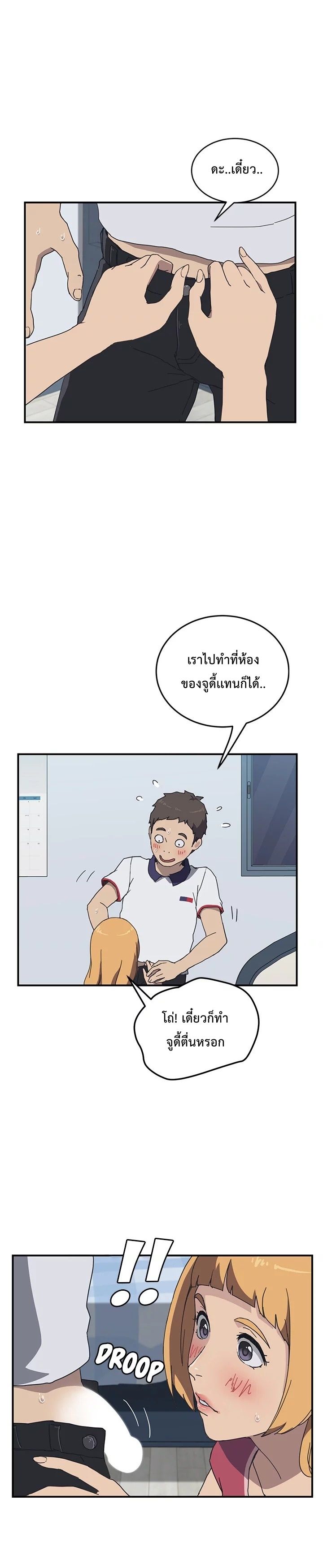 The Unwanted Roommate เพื่อนร่วมห้องแบบนี้ไม่อยากมีหรอก 5-5