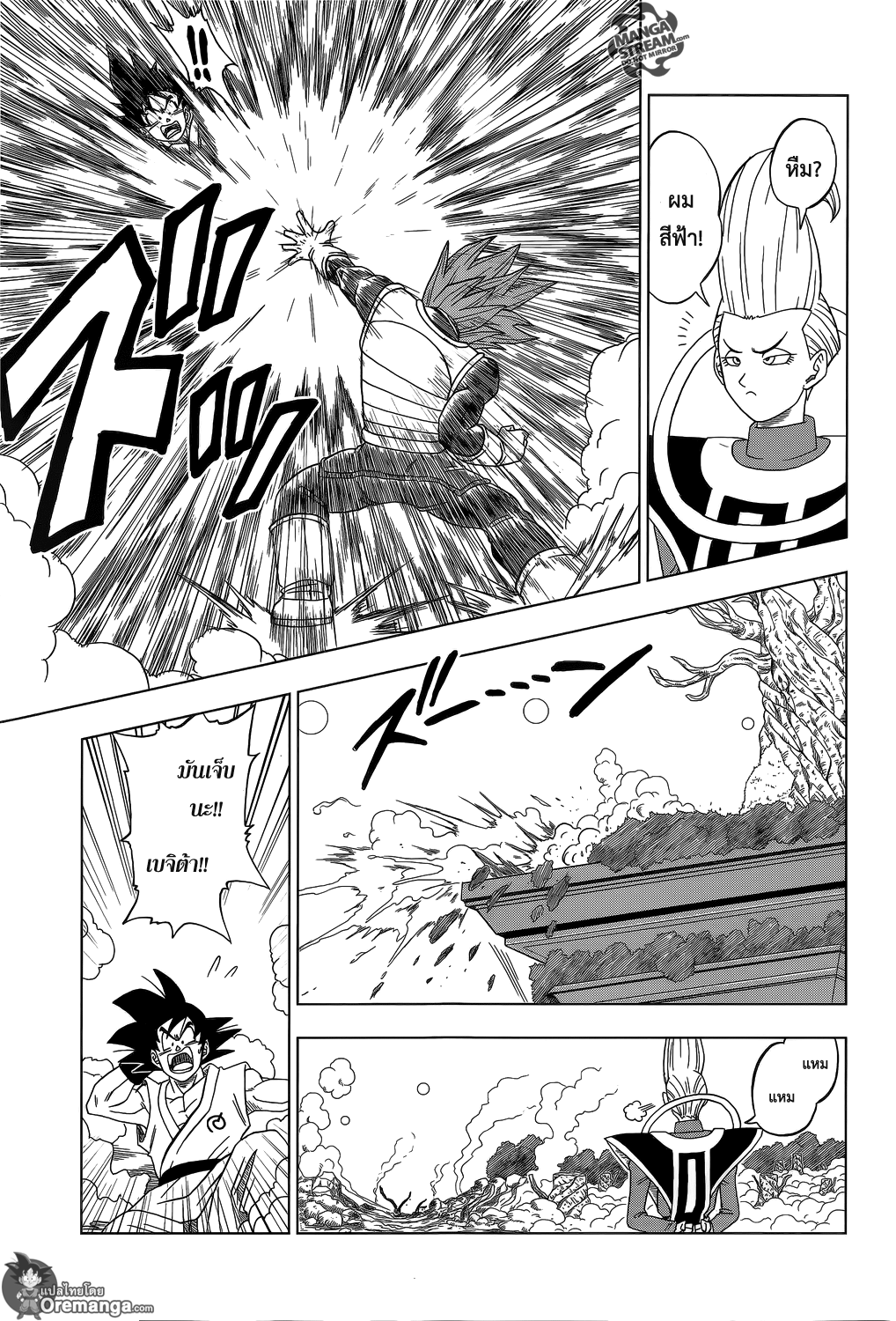 Dragon Ball Super 5-บิลส์กับแชมป้า