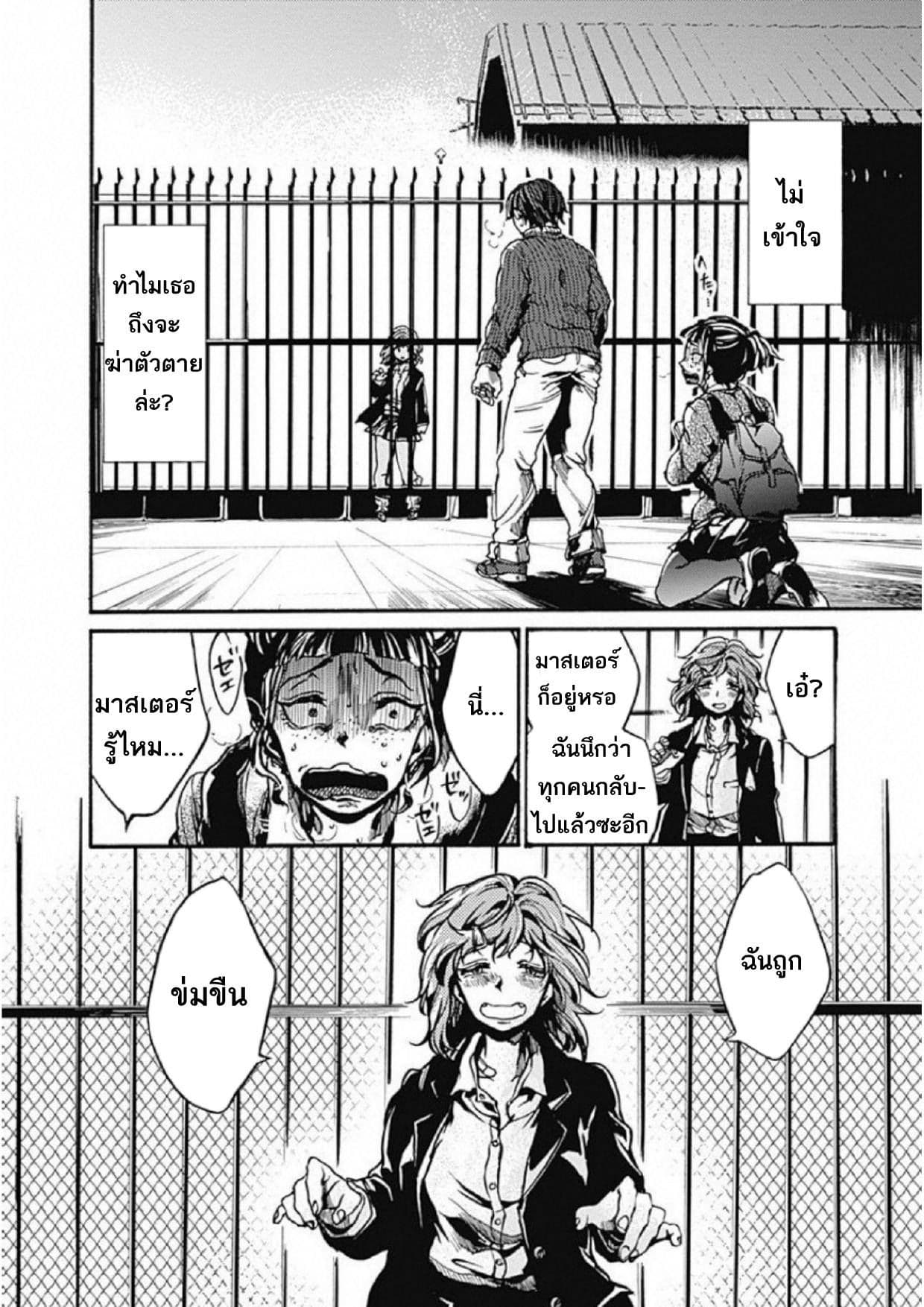 Koko wa Ima kara Rinri desu. จากนี้จะเข้าสู่บทเรียนวิชาจริยศาสตร์ 2-2