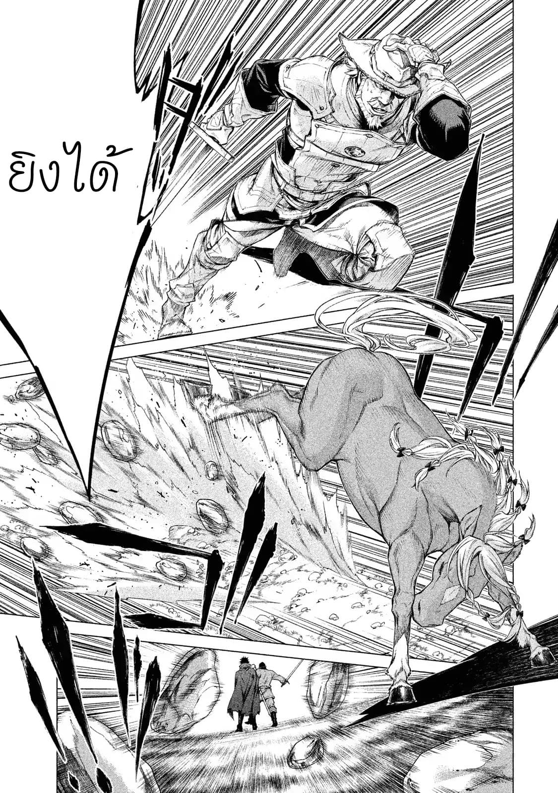 Henkyou no Roukishi - Bard Loen 3-3
