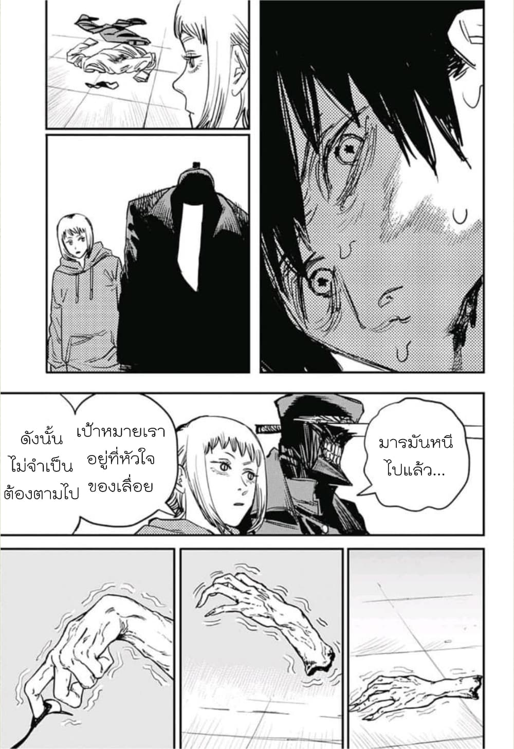 Chainsaw Man 25-ผี งู เลื่อย