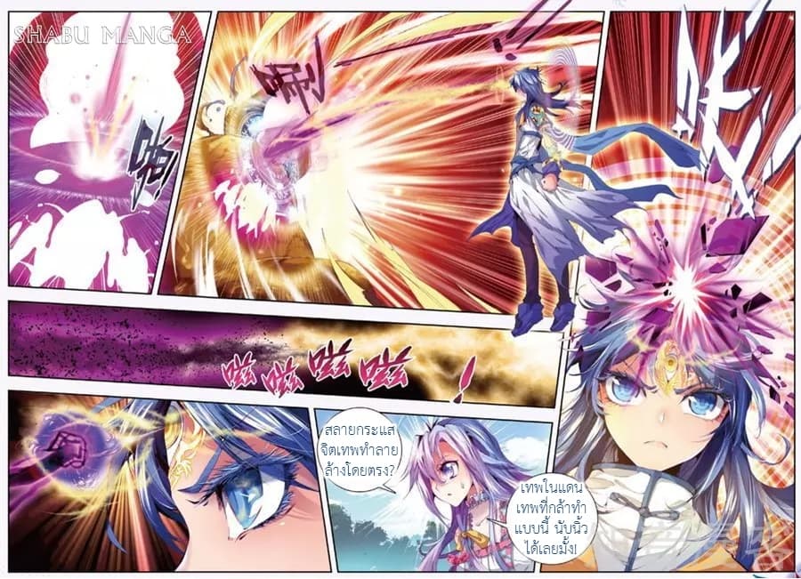 อ่าน Douluo Dalu - Legend Of The Gods' Realm ตำนานแดนเทพ ตอนที่ 21.2 21