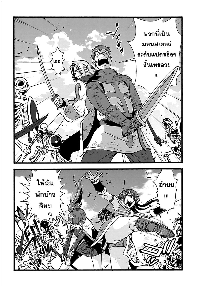 Makikomarete Isekai Teni suru Yatsu wa, Taitei Cheat 18-18