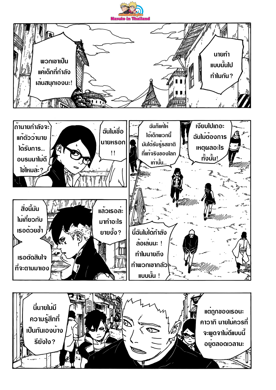 Boruto 28-ดอกไม้