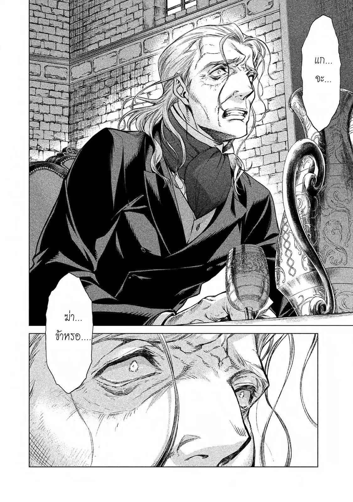 Henkyou no Roukishi - Bard Loen 13-13