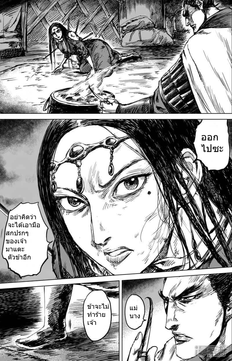 Blades of the Guardians 40-40