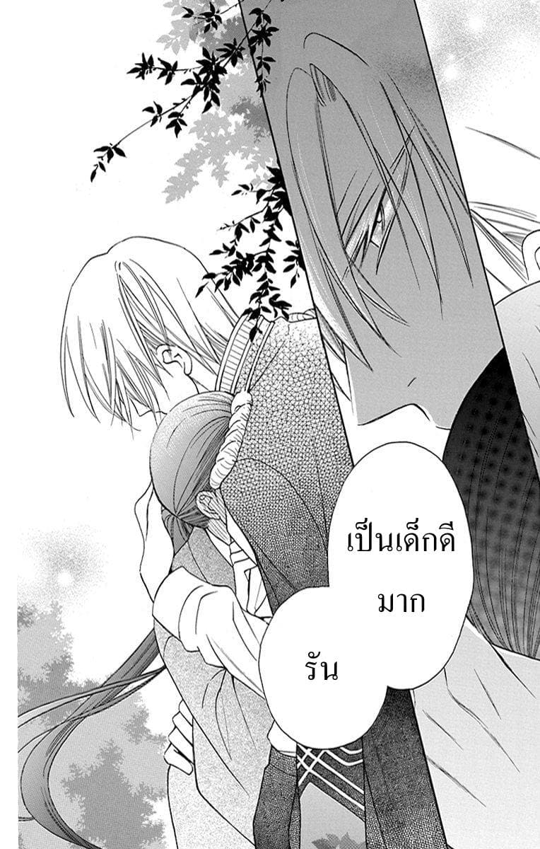Tendou-ke Monogatari 11-ความลับของเราสองคน