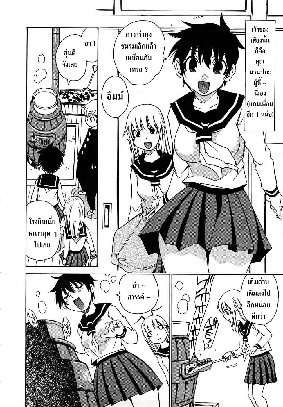 Nanako-san Teki na Nichijou RE 5-5