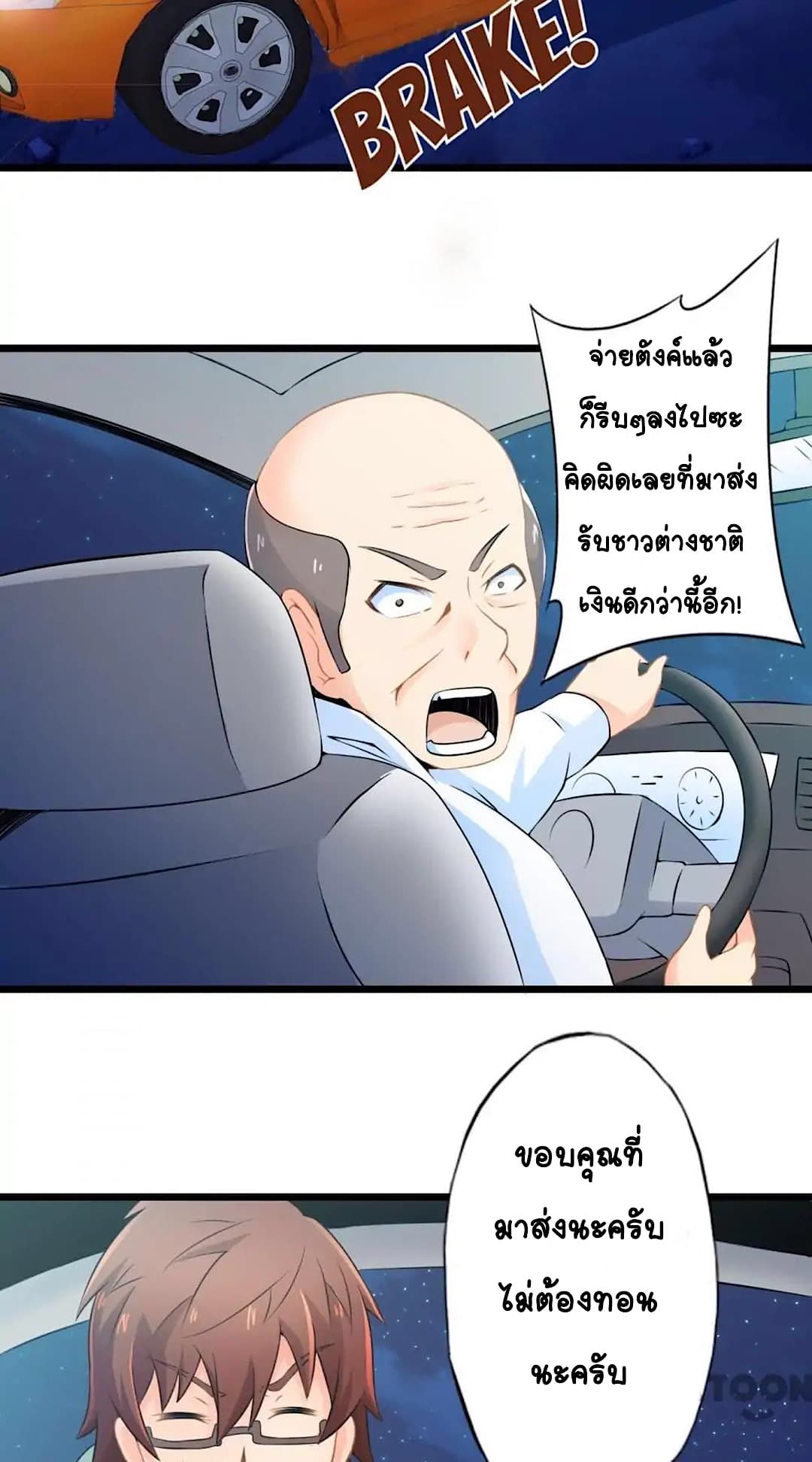Day 100 of My Sister's Disappearance 100 วันที่น้องสาวฉันนั้นหายไป 66-66