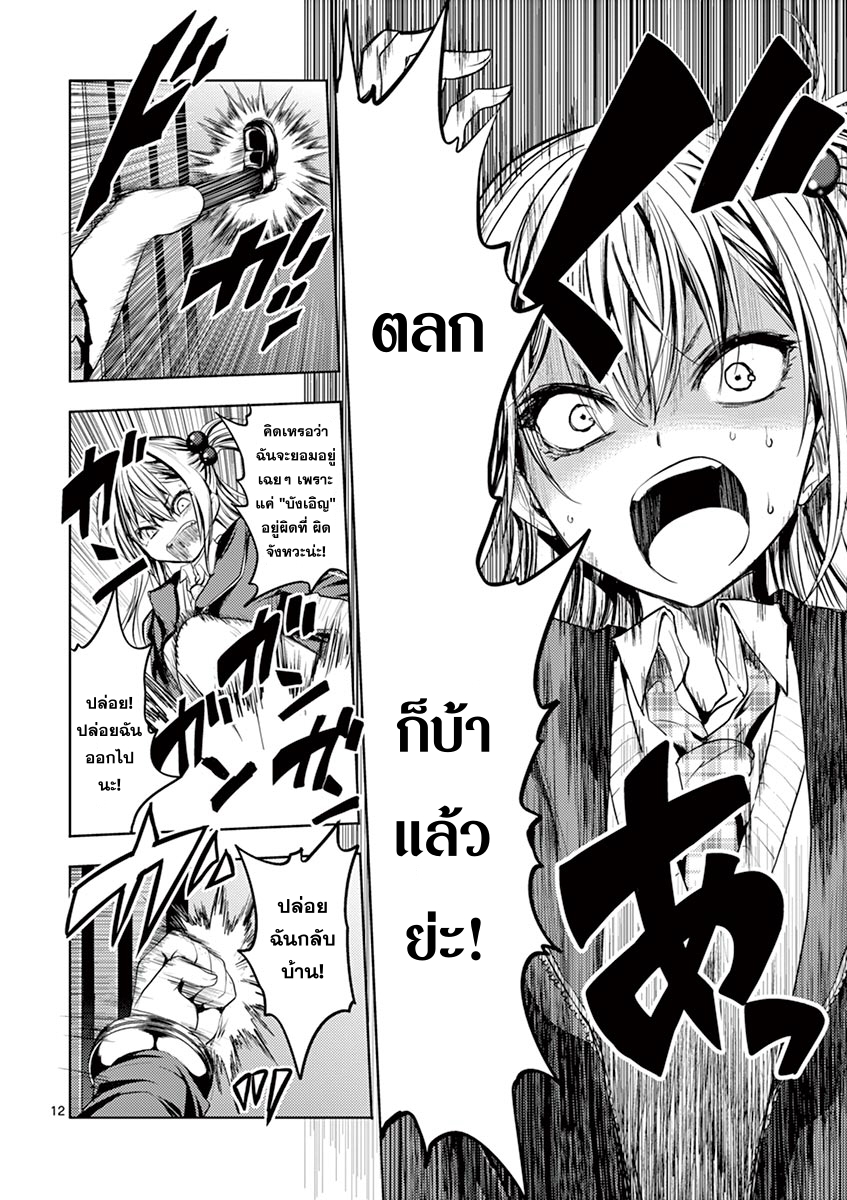 Battle in 5 Seconds After Meeting 7-เกลียดชัง