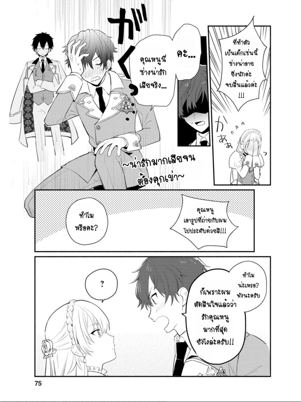 Mochiron, Isharyouseikyuu itashimasu! จะขอเรียกค่าทำขวัญให้ได้เลยค่ะ!!! 13-13