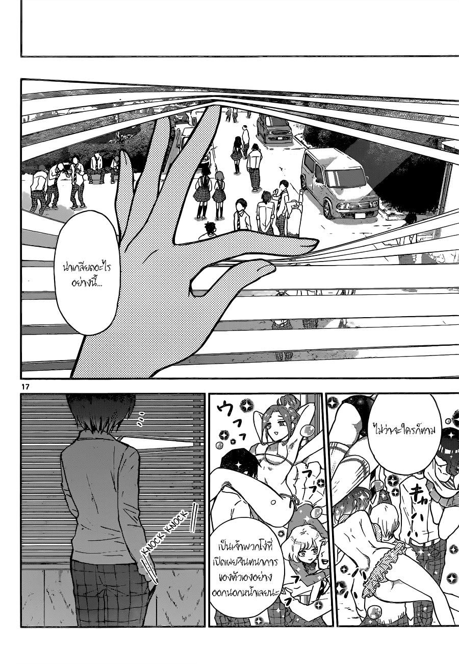 Hatsukoi Zombie 7-ภายในหน้าอกนั่น...