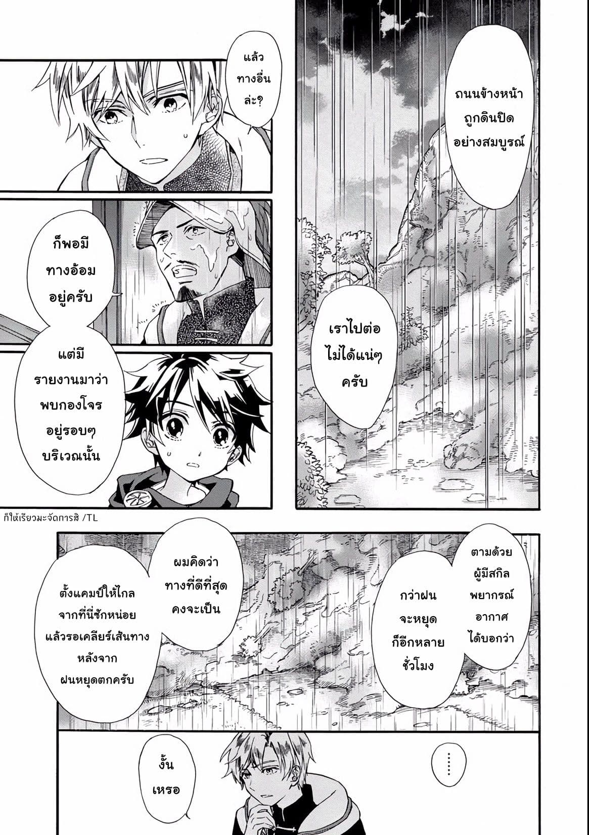 Kamitachi ni Hirowareta Otoko ชายผู้ถูกเลือกโดยพระเจ้า 5-เข้าเมืองครั้งแรก