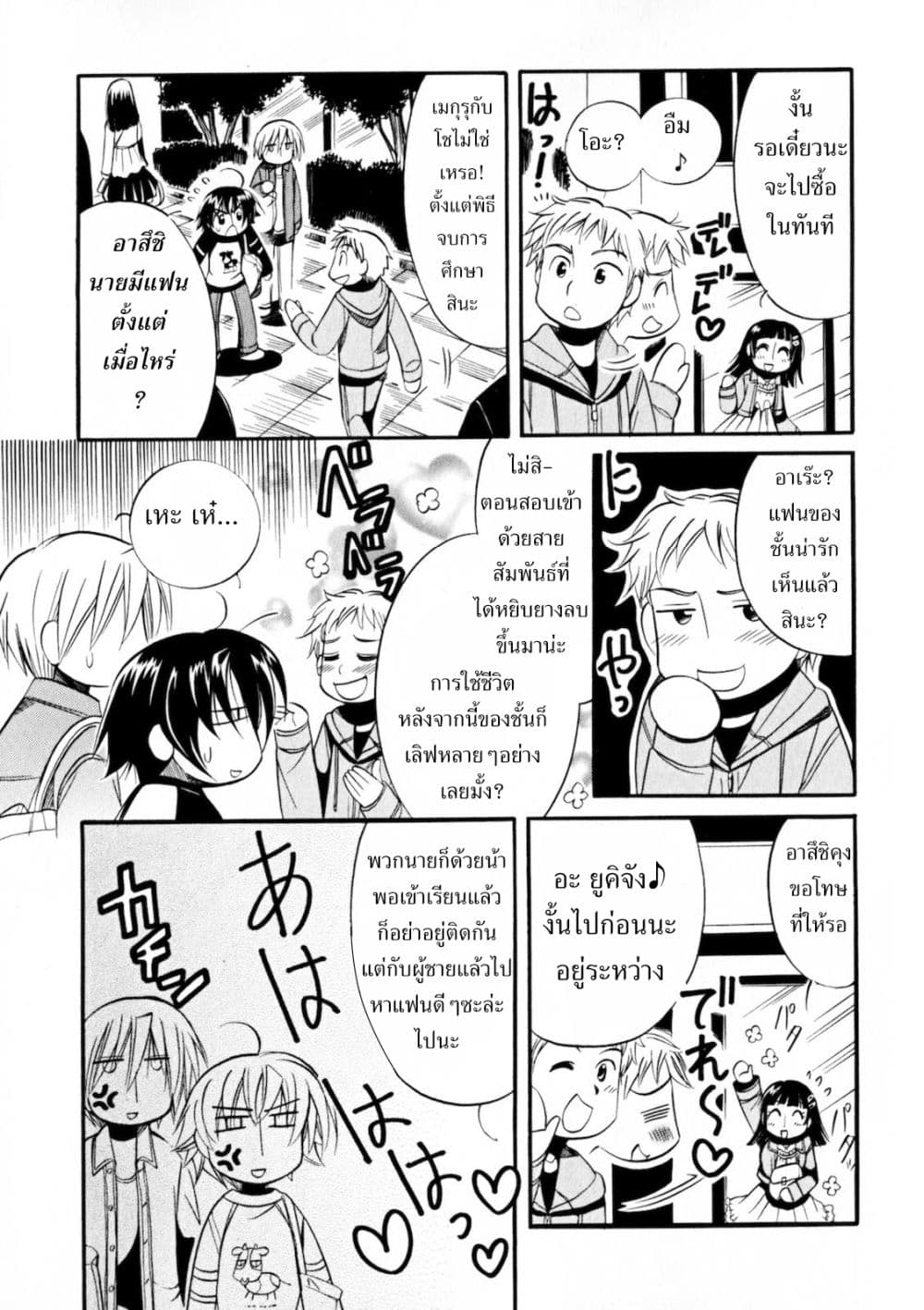 Megu Miruku 1-เด็กผู้หญิงครั้งแรก n