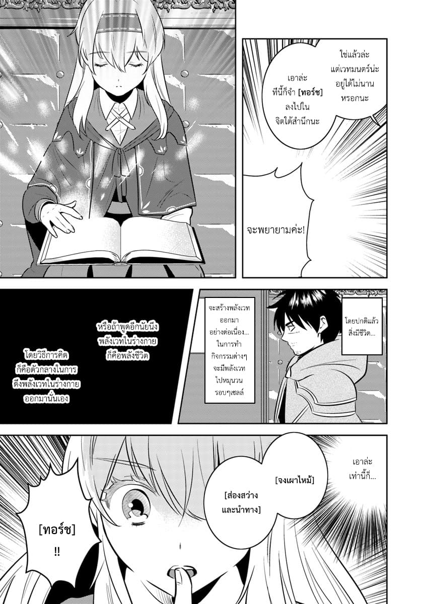 Arafoo Kenja no Isekai Seikatsu Nikki 3-การแก้ปัญหาให้สาวน้อยของคุณลุง