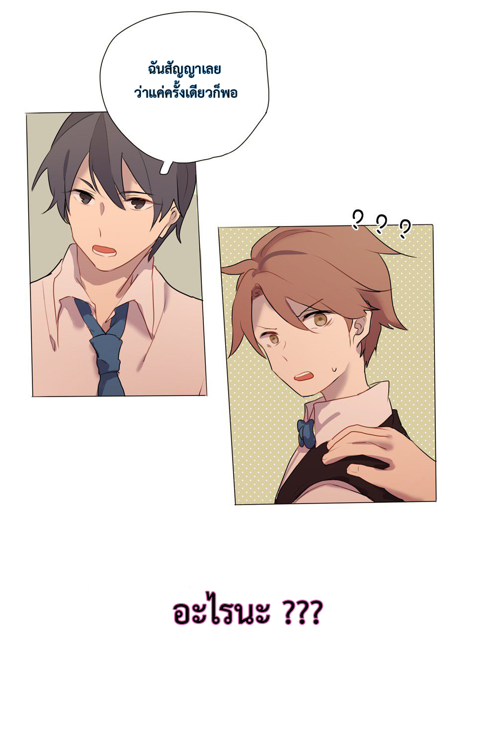 Wanting to Touch You เพียงรักสัมผัสเธอ 3-3