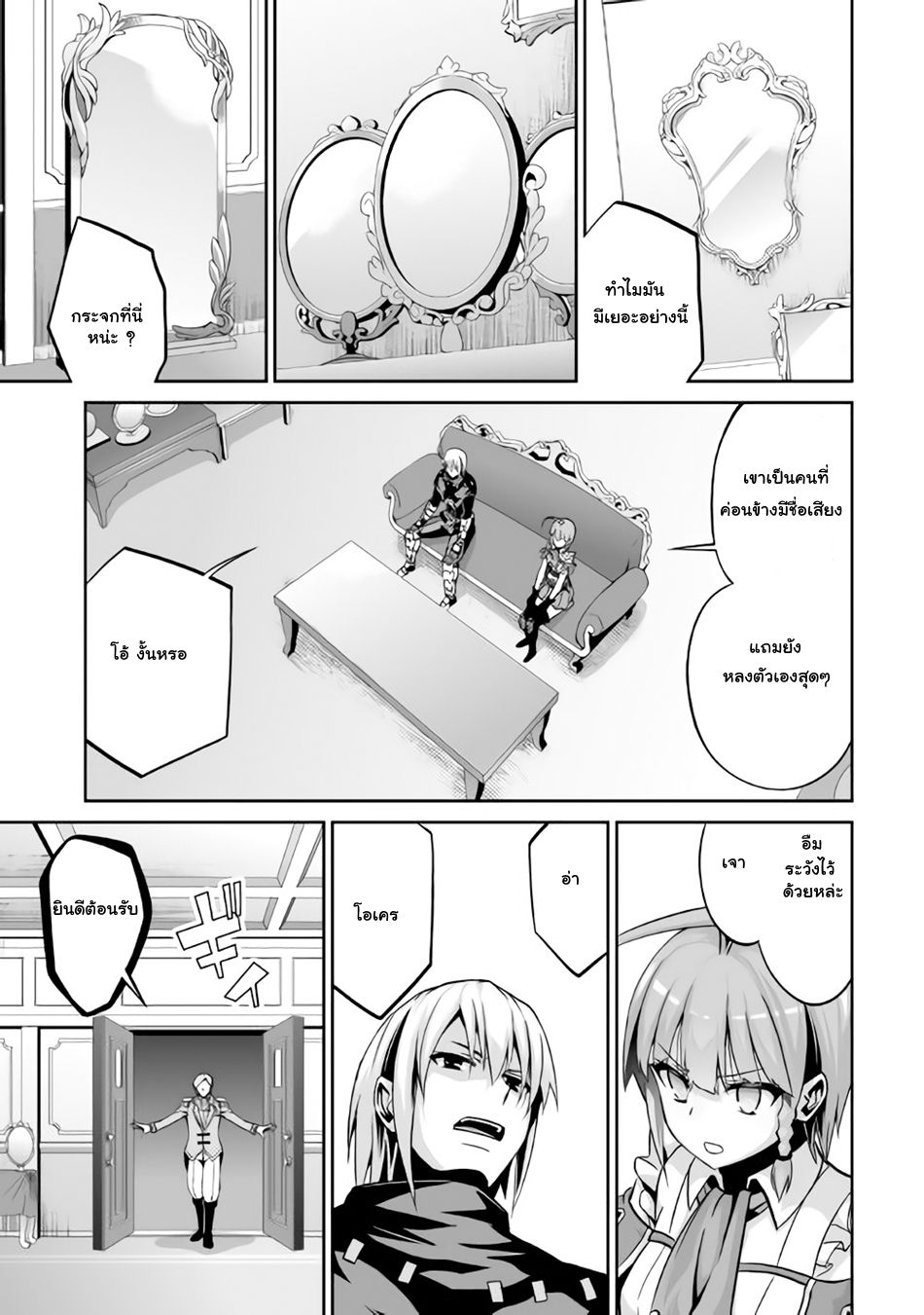 Jaryuu Tensei 6-อสูรมังกรกับอิเรนู