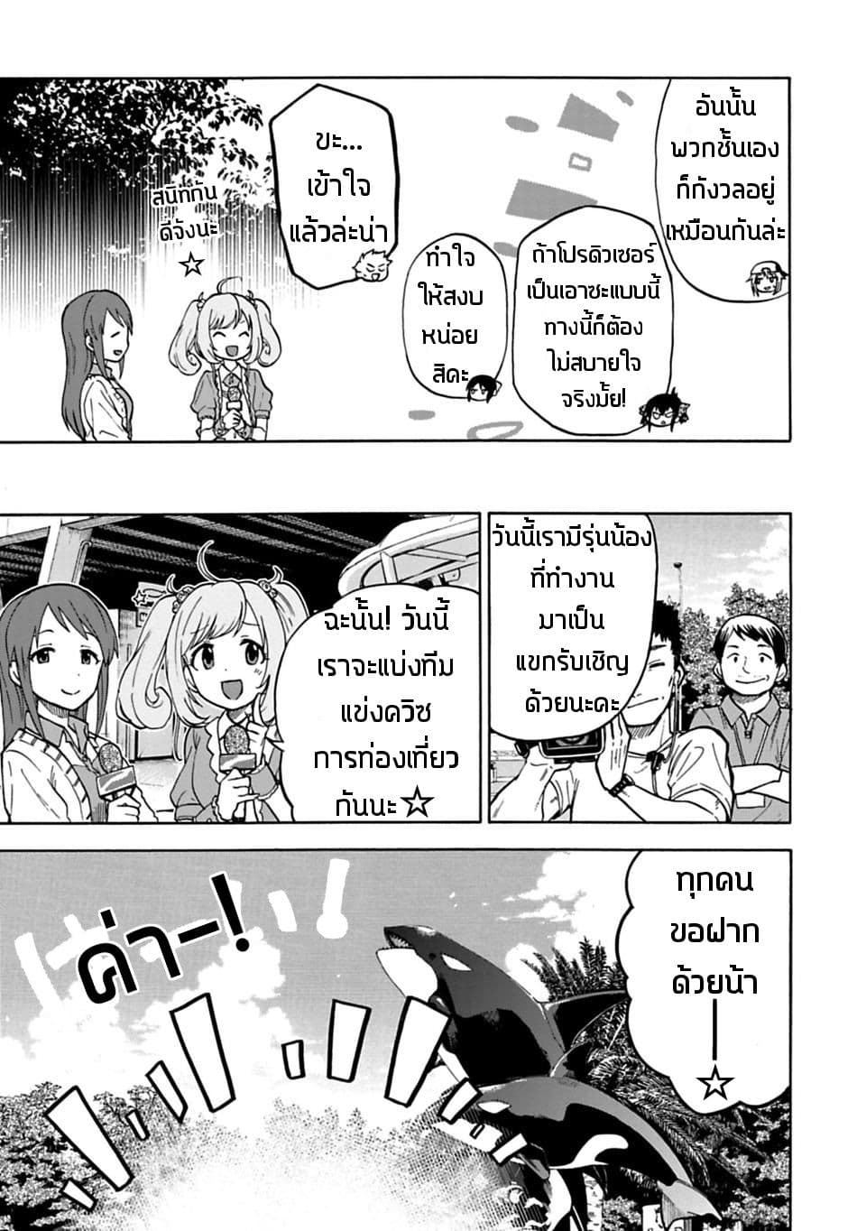 Idol M@ster Cinderella Girls U149 22-แผนกที่ 3 (4)