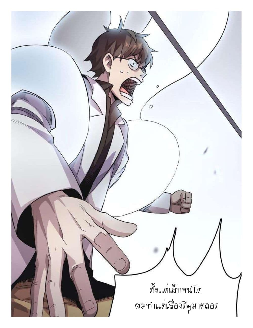 Reborn Doctor 1-1