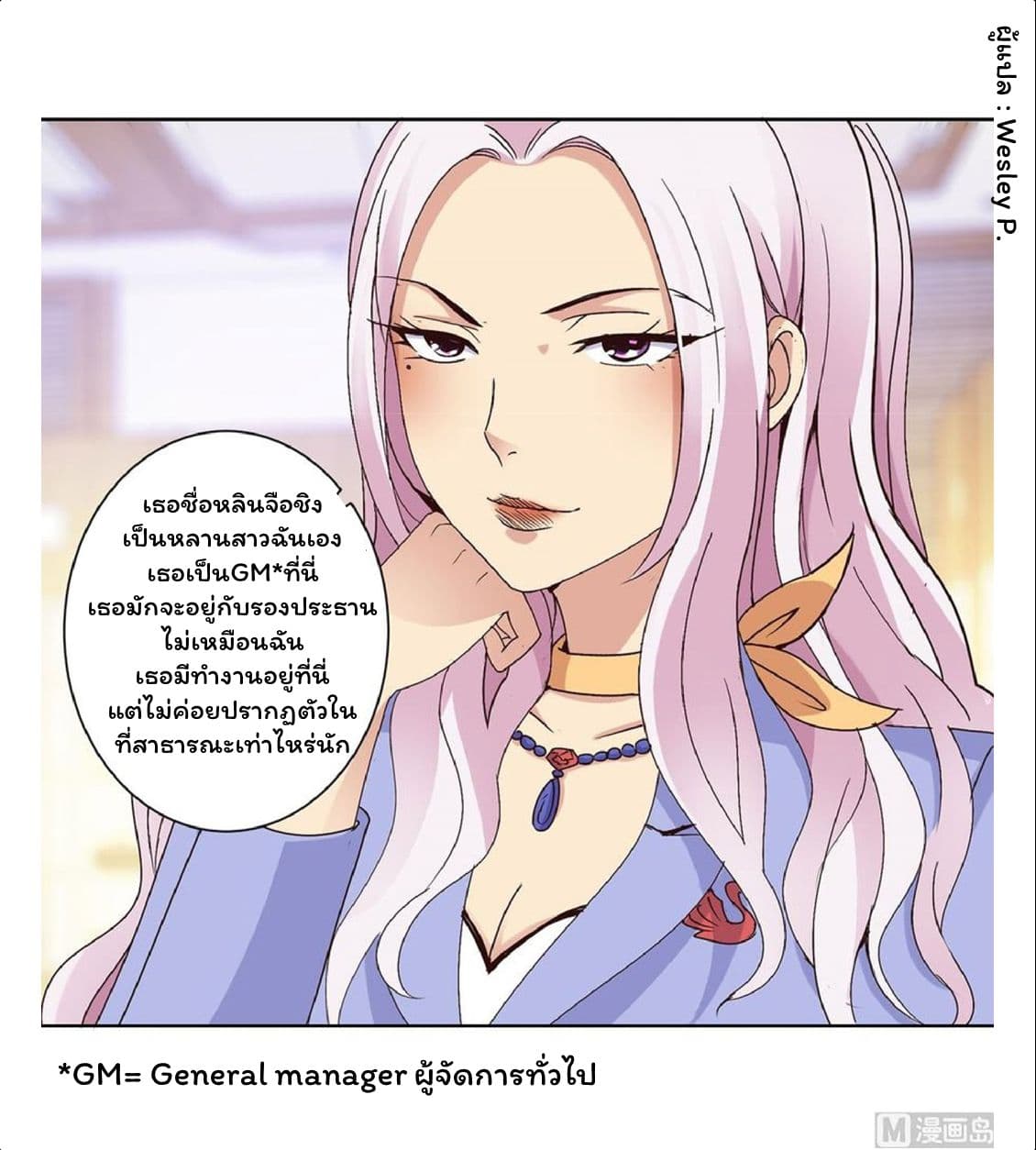 Metropolitan Supremacy System ระบบพระเจ้า 36-36