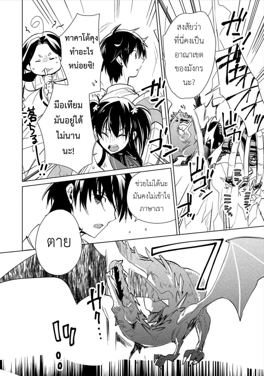Sokushi Cheat ga Saikyou Sugite, Isekai no Yatsura ga Marude Aite ni Naranai n desu ga 15-บางทีนี่คงเกิดขึ้นบ่อยๆในต่างโลกซินะ