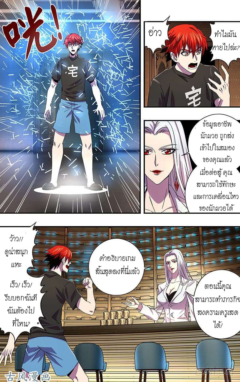 Monster Kingdom 4-4