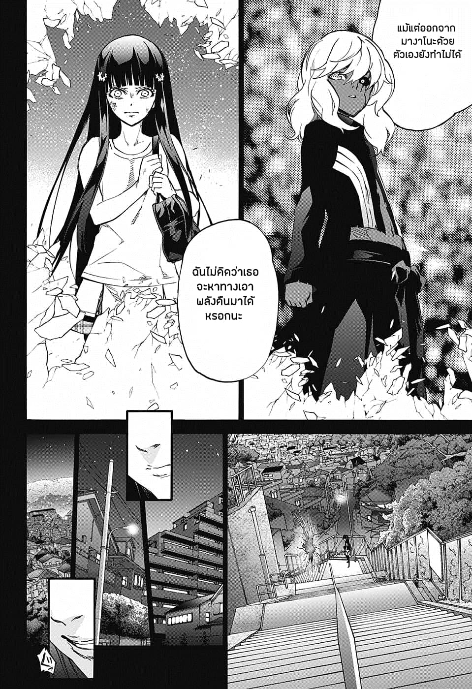 Sousei no Onmyouji: Adashino Benio-hen 1-1