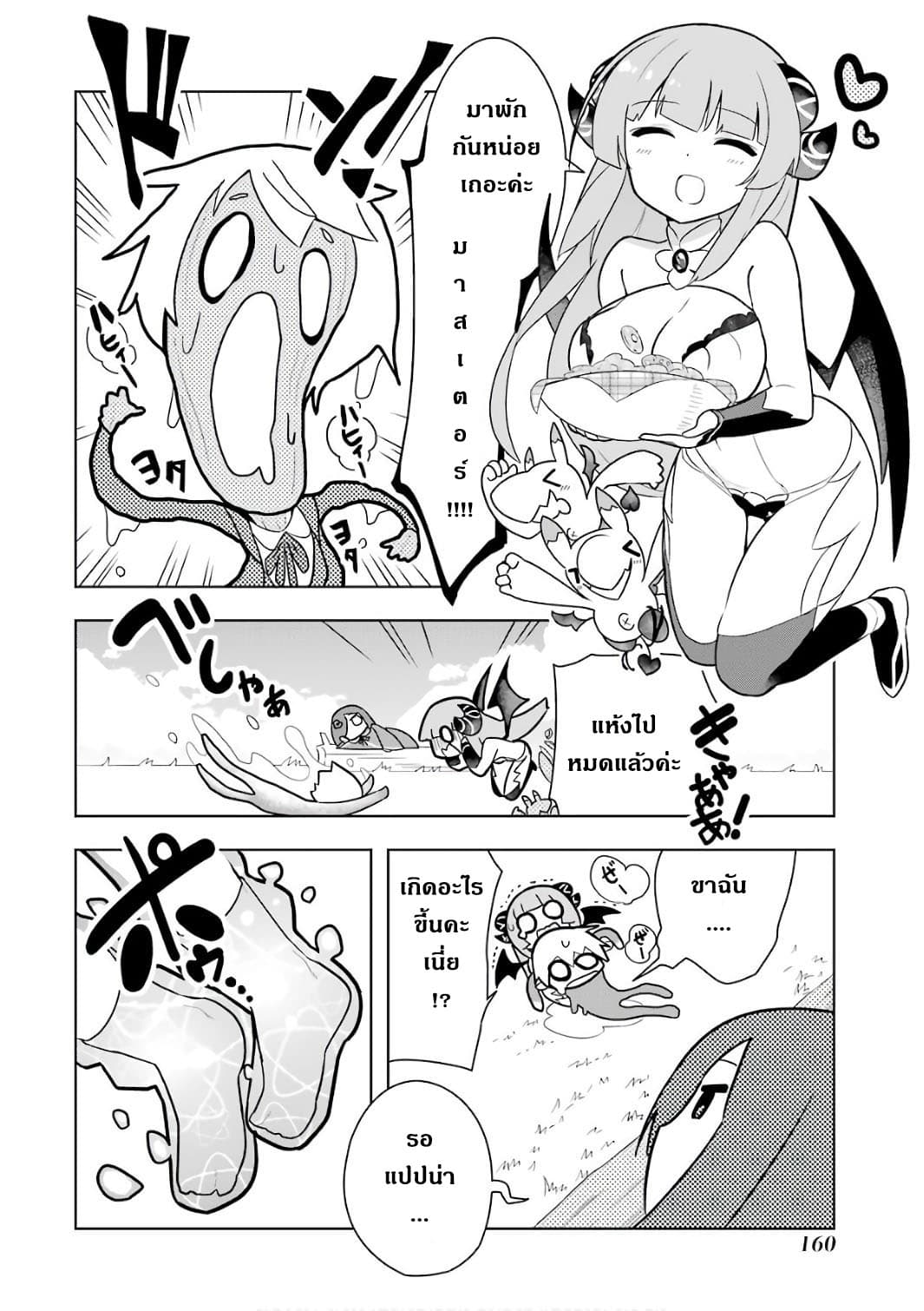 บริษัทมนต์ดำเนโครแกรนท์ // Wakamono no Kuro Mahou Hanare ga Shinkoku desu ga, Shuushoku shite Mitara Taiguu Iishi, Shachou mo Tsukaima mo Kawaikute Saikou desu! 5-5