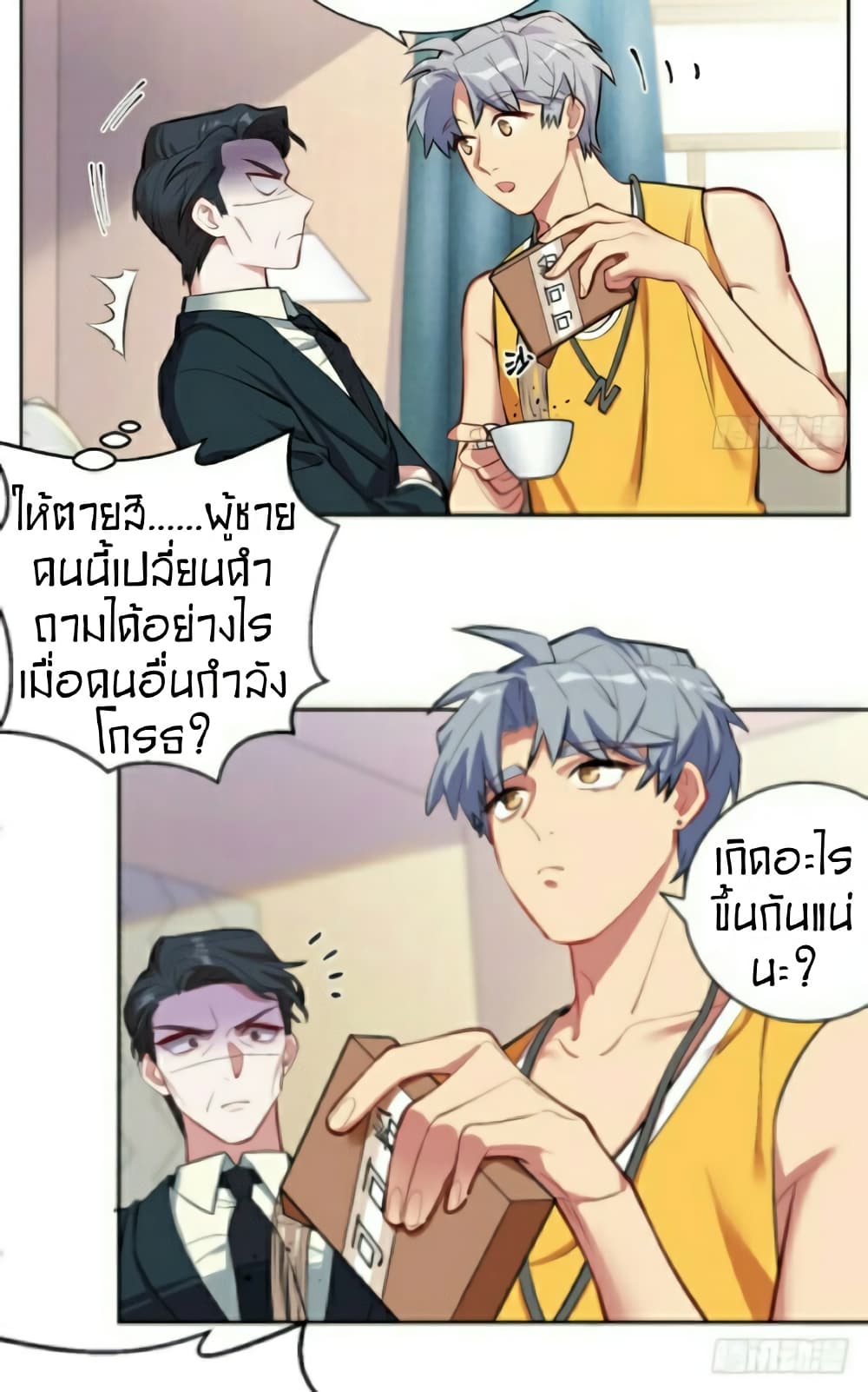 Father-in-law become to My  Wife 2-ความจริงเกี่ยวกับเรื่องคืออะไร?