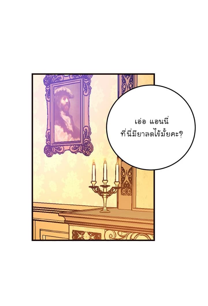 I Am a Child of This House ฉันคือลูกบ้านหลังนี้ 2-2