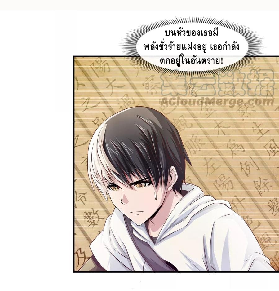 The Master Servant in The City ซินแสเกรียนเซียนฮวงจุ้ย 1-1