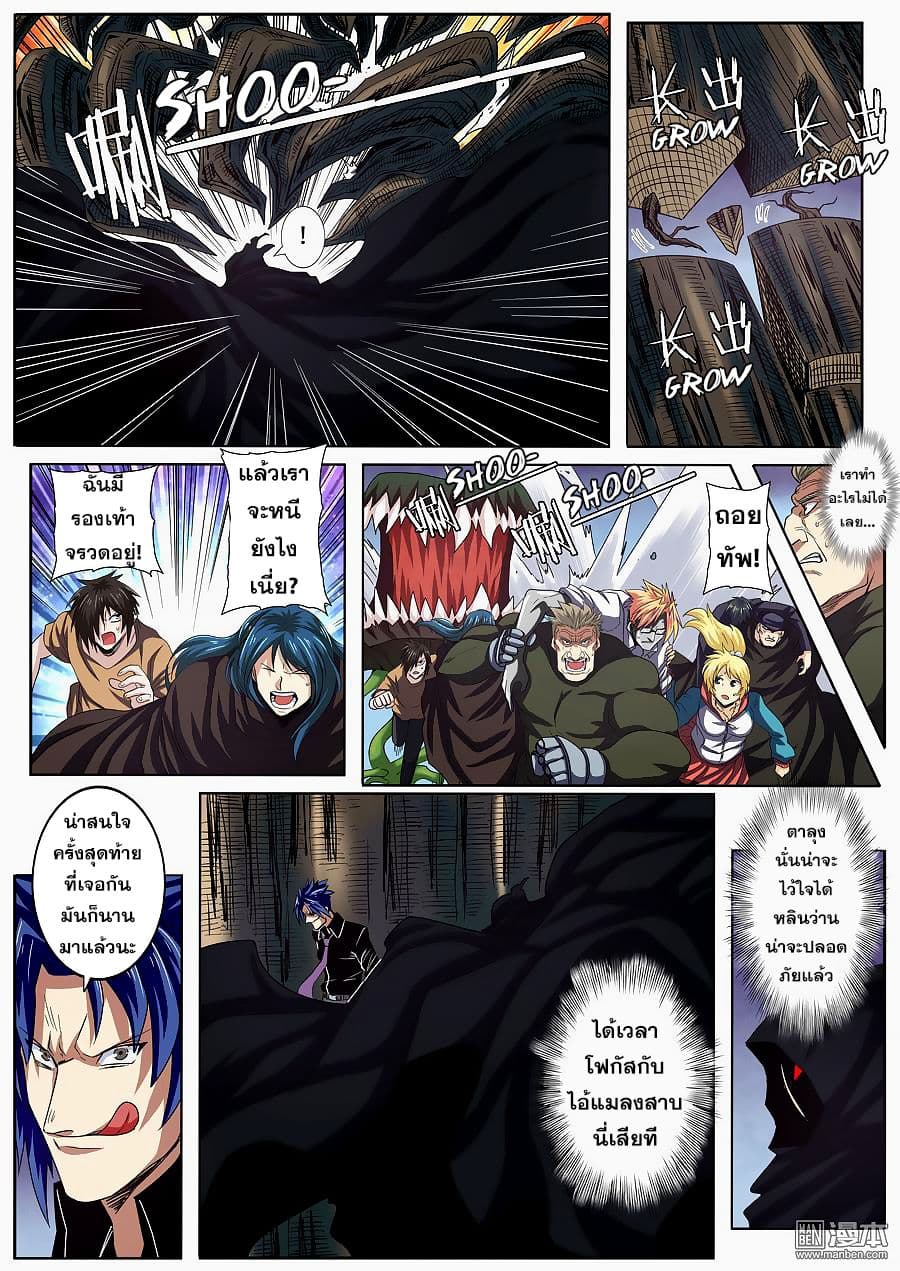 Hero? I Quit A Long Time Ago ฮีโร่น่ะหรอ? ฉันเลิกเป็นมานานแล้ว 55-55