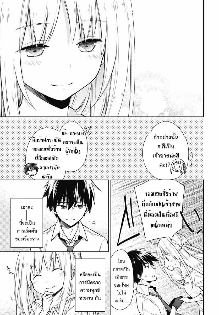 Assassin's Pride 5-~เดิมพัน~