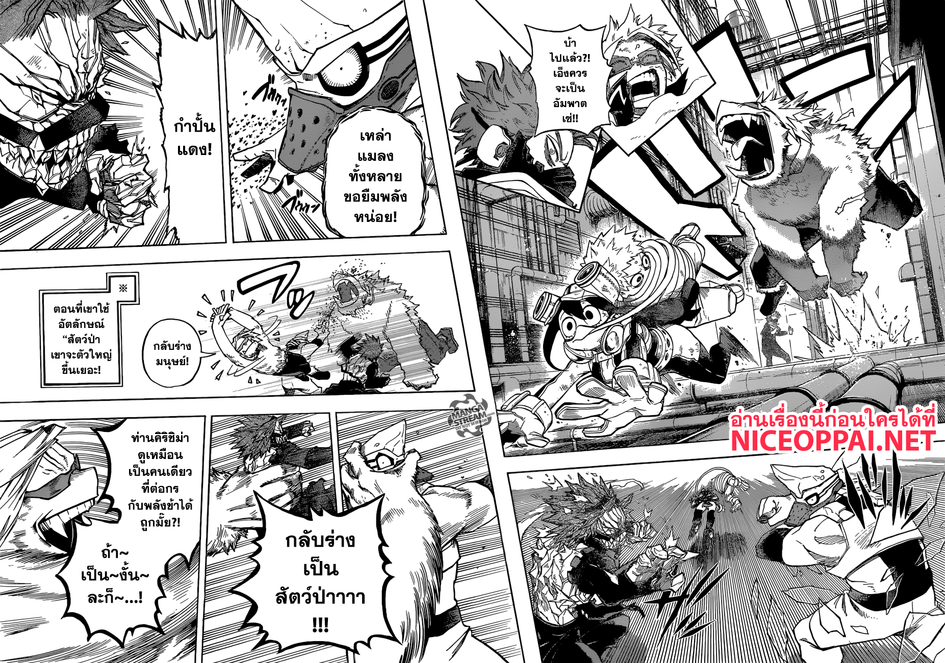 Boku no Hero Academia 196-จัดการมันเลย ชินโซ!