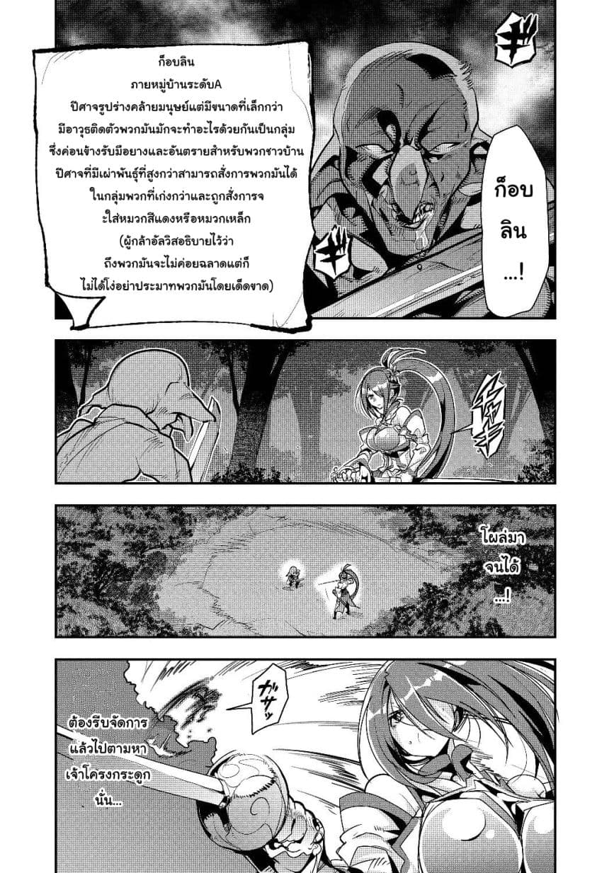 Mukashi Yuusha de Ima wa Hone อดีตผู้กล้าตอนนี้เหลือแต่กระดูก 3-3