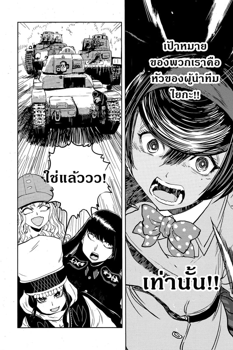 Girls Und Panzer: Ribbon Warrior 48-การต่อสู้แห่งนาโยโระ Part 2